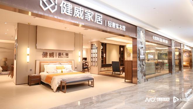 江海造”：健威家具凭什么圈粉无数？mg不朽情缘网站探秘 “好产品(图3)