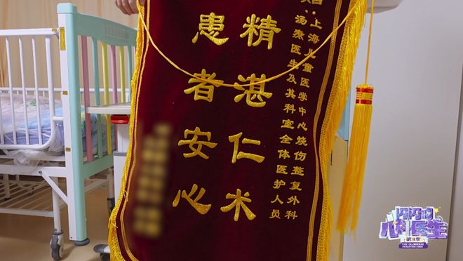 小概率”奇迹以医者仁心守护生命微光不朽情缘版《闪闪的儿科医生》书写“(图4)