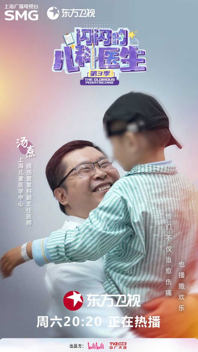 小概率”奇迹以医者仁心守护生命微光不朽情缘版《闪闪的儿科医生》书写“(图6)