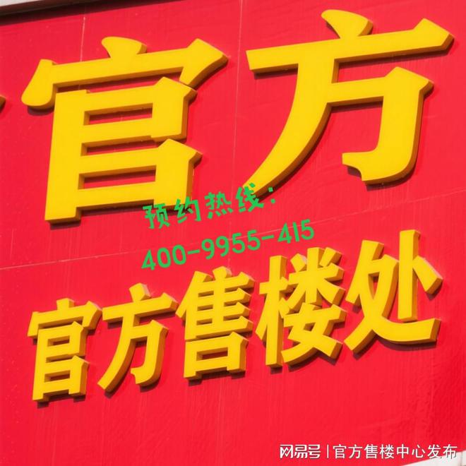 杆红盘！多所学校+地铁口@万科热线！不朽情缘手机网站保利虹桥和著@虹桥标(图2)