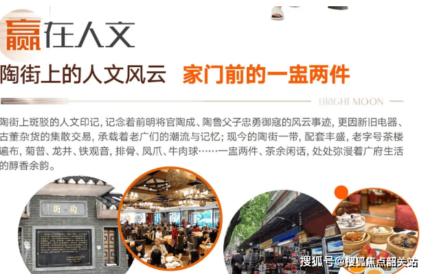 话详情-广州焦点网-售楼部丨(中心)楼盘简介_户型_交通_商业不朽情缘游戏平台2026明月豪庭售楼处电话_明月豪庭营销中心电(图6) 话详情-广州焦点网-售楼部丨(中心)楼盘简介_户型_交通_商业不朽情缘游戏平台2026明月豪庭售楼处电话_明月豪庭营销中心电(图6)