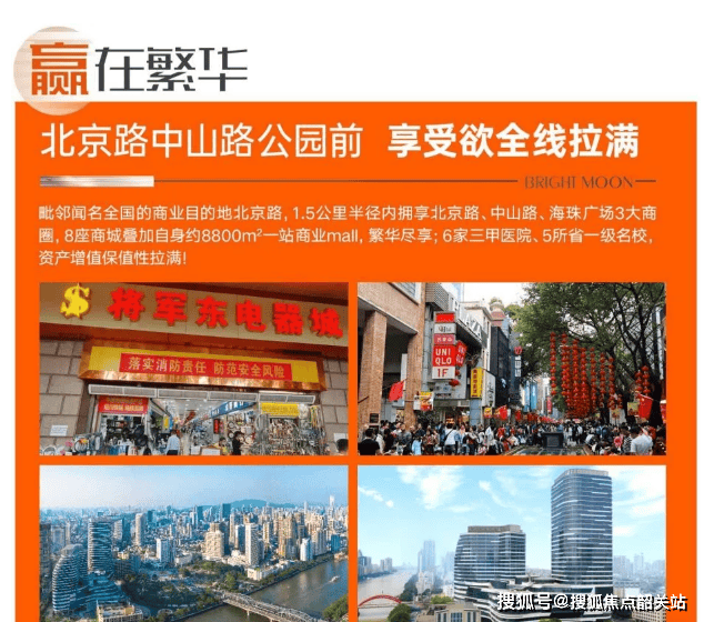 话详情-广州焦点网-售楼部丨（中心）楼盘简介_户型_交通_商业不朽情缘游戏平台2026明月豪庭售楼处电话_明月豪庭营销中心电(图10)